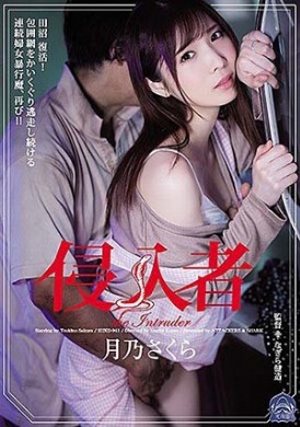 shkd-941Trespasser - AV大平台-Chinese Subtitles, Adult Films, AV, China, Online Streaming