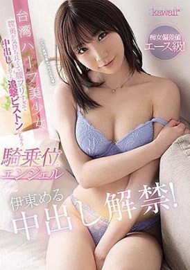 cawd-223Ace crazy woman! Taiwan and the Half-Blood girl Ito love Rumi injectivity lifted! Twist is inserted deep within the exit pumping riding angel then chase - AV大平台-Chinese Subtitles, Adult Films, AV, China, Online Streaming