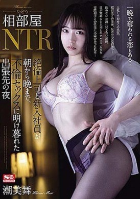 ssis-098NTR ~ intercourse must praise the boss and new employees from morning to night is not hard at business trip to London intercourse Night - AV大平台-Chinese Subtitles, Adult Films, AV, China, Online Streaming