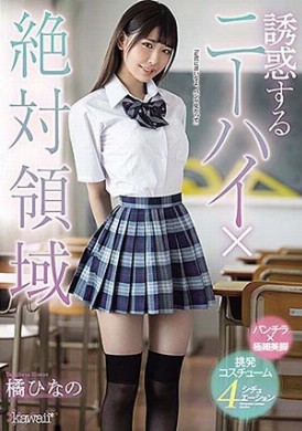 cawd-242Temptation knee socks and absolute field - AV大平台-Chinese Subtitles, Adult Films, AV, China, Online Streaming