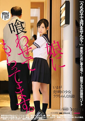 dfe-054My daughter is enjoyed. Moiro Liangluo - AV大平台-Chinese Subtitles, Adult Films, AV, China, Online Streaming