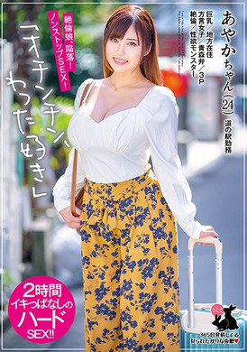 usag-033綾香（24） 巨乳/現居外地/方言女子/青森腔/3P/絶讚/性欲怪物 - AV大平台 - 中文字幕，成人影片，AV，國產，線上看