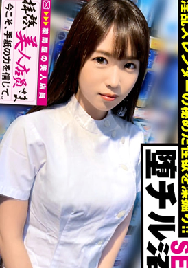 300ntk-592Only win pure! ! Natural beautiful girl clerk is bovine ride! &quot;The beautiful girl angel from the pharmacy !! It is a pure system with transparent sense ... confuse the man&#039;s love. The favorite is actu... - AV大平台-Chinese Subtitles, Adult Films, AV, China, Online Streaming