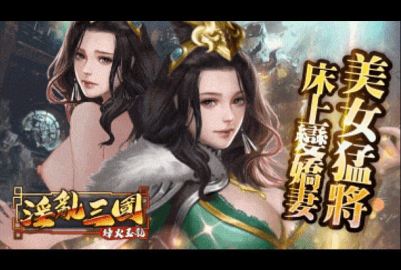 game_fenghuoEntering the Three Kingdoms era, the legendary beauty is at your disposal, Diao Chan is immortal, Xiao Qiao is gentle and graceful, Sun Shangxiang is very difficult to deal with, which one do you most... - AV大平台-Chinese Subtitles, Adult Films, AV, China, Online Streaming