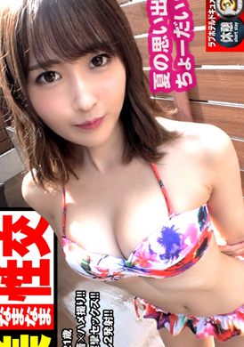 300ntk-634[Sensual GAL] [Swimwear DE God Style] [Difficulty 2 Extraction] Face Eggs, good! ! Summer memories with the most erotic GAL! ! Delicate the accumulated sperm full! ! ... this year is the best summer .... - AV大平台-Chinese Subtitles, Adult Films, AV, China, Online Streaming