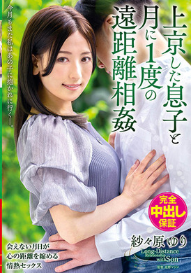 venx-081I am also going to make love with him once a long distance from the son who came to Tokyo. Gauze original lily - AV大平台-Chinese Subtitles, Adult Films, AV, China, Online Streaming