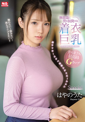 ssis-221Subearing a sense of dressing a big breast - AV大平台-Chinese Subtitles, Adult Films, AV, China, Online Streaming