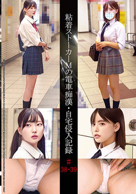 shind-020Abnormal track mad M tram, erotic, intrusion residential record # 38 · 39 - AV大平台-Chinese Subtitles, Adult Films, AV, China, Online Streaming