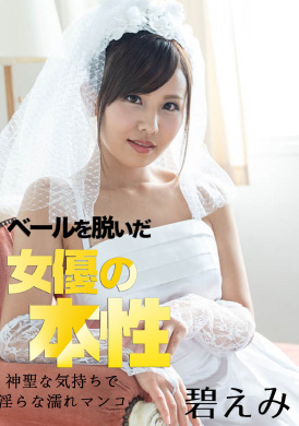 080921-001-caribWearing wedding temptation you come to dry prostitute - AV大平台-Chinese Subtitles, Adult Films, AV, China, Online Streaming