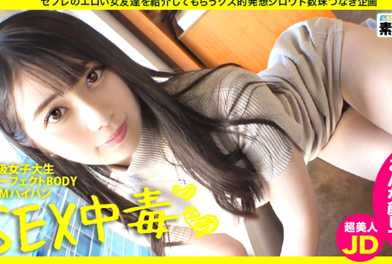 483sgk-056[Sex poisoning female college students] [Skin super-smooth peel] [Faced super beautiful M] &quot;early, middle, late, every day, I want to make love, I love the laugh&quot;, unparalleled sexual addict super com... - AV大平台-Chinese Subtitles, Adult Films, AV, China, Online Streaming