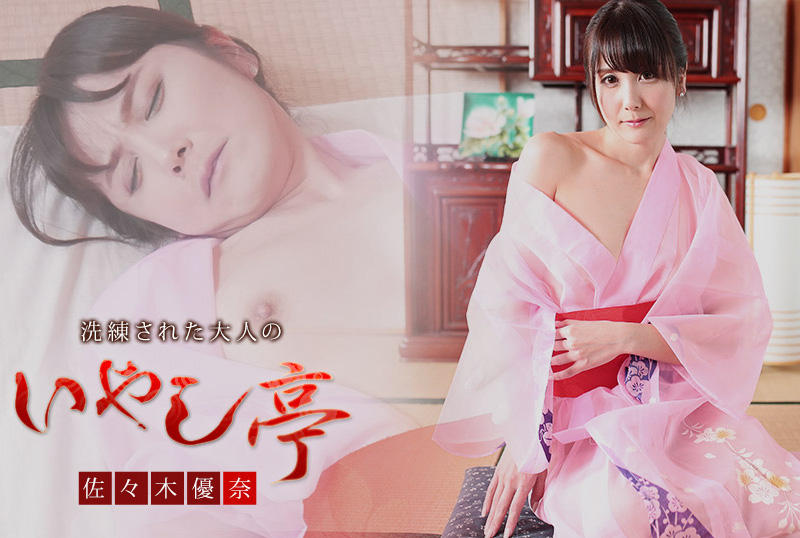 101921_001_caribExtreme service paragraph hospital treatment of old boss, Sasaki Mu - AV大平台-Chinese Subtitles, Adult Films, AV, China, Online Streaming