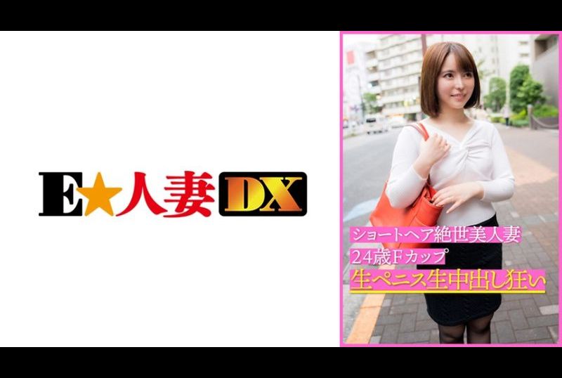 299ewdx-399Short-haired hammer wife 24 years old F cup meat stick free set - AV大平台-Chinese Subtitles, Adult Films, AV, China, Online Streaming