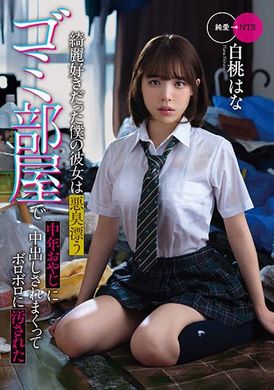 mkon-073I love clean my girlfriend in the garbage room by middle-aged uncle. - AV大平台-Chinese Subtitles, Adult Films, AV, China, Online Streaming