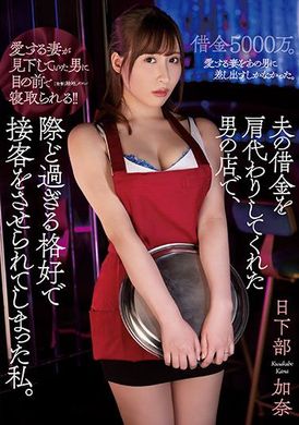 atid-503I was forced to wear a downtown clothing to pick up the husband in replacing my husband. - AV大平台-Chinese Subtitles, Adult Films, AV, China, Online Streaming