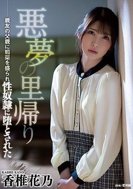 atid-505Returning to the hometown, the father, the father, the father, the child - AV大平台-Chinese Subtitles, Adult Films, AV, China, Online Streaming