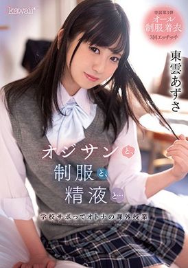 cawd-358Uncle, uniform, semen ... the teaching of the adults after the class - AV大平台-Chinese Subtitles, Adult Films, AV, China, Online Streaming