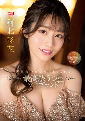 ssis-334Hebei color flower servant&#039;s most advanced five-star bath - AV大平台-Chinese Subtitles, Adult Films, AV, China, Online Streaming