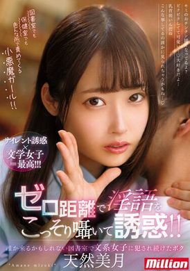 mkmp-454I was seduced by the library in the library in the library. - AV大平台-Chinese Subtitles, Adult Films, AV, China, Online Streaming