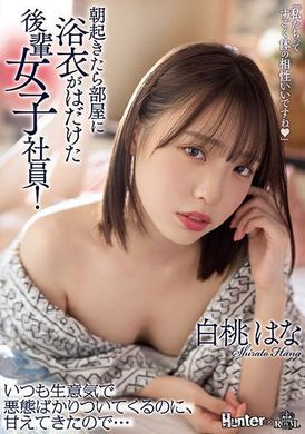 royd-091I got up early in the morning in the room is the yukata open up the younger female employees - AV大平台-Chinese Subtitles, Adult Films, AV, China, Online Streaming