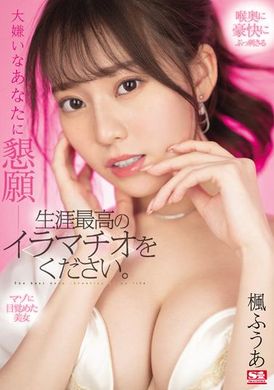 ssis-428Ask you the most deeply deep throat of your career - AV大平台-Chinese Subtitles, Adult Films, AV, China, Online Streaming