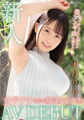 waaa-187Newcomer. The active female students who look forward to the female anchor debut — Muyue Lili - AV大平台-Chinese Subtitles, Adult Films, AV, China, Online Streaming