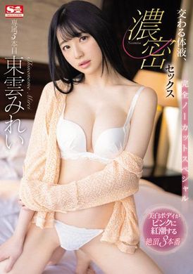 ssis-461Intense sexual intercourse-completely innocent SP - AV大平台-Chinese Subtitles, Adult Films, AV, China, Online Streaming