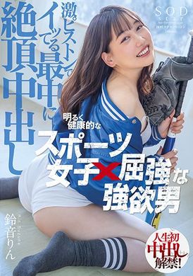 stars-614Kailang Healthy Sports Women × Body and Strong Desire Male Fierce Insert orgasm - AV大平台-Chinese Subtitles, Adult Films, AV, China, Online Streaming