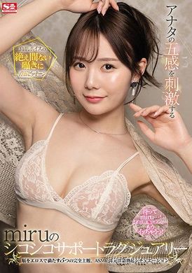 ssis-481Miru&#039;s luxury support. Five completely subjective, ASMR ear erectile erection that makes lust full of mind - AV大平台-Chinese Subtitles, Adult Films, AV, China, Online Streaming