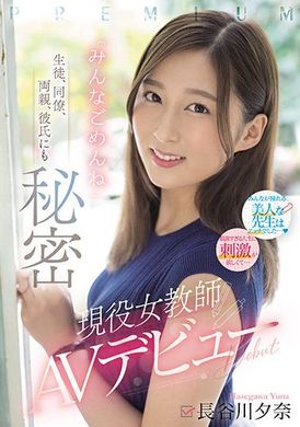 pred-418Everyone, I&#039;m so sorry Active female teacher AV debut - Hasegawa Yina - AV大平台-Chinese Subtitles, Adult Films, AV, China, Online Streaming