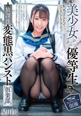 doks-566Beautiful girl top student after school perverted black pantyhose club Riki Hoshikawa - AV大平台-Chinese Subtitles, Adult Films, AV, China, Online Streaming