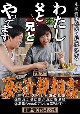 hoks-128I&#039;m having a summer incest with my father/brother - AV大平台-Chinese Subtitles, Adult Films, AV, China, Online Streaming