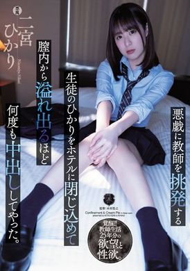 atid-526The schoolgirl who teased the teacher in the hotel had several creampies and cum in the cavity - AV大平台-Chinese Subtitles, Adult Films, AV, China, Online Streaming