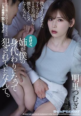 same-016The group that had been bullying me stopped a month ago. It turned out that my sister was being trained by them every day so that I would not be bullied... Akari Tsumugi - AV大平台-Chinese Subtitles, Adult Films, AV, China, Online Streaming