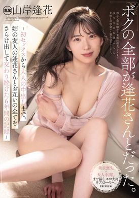 pred-427Everything I have is with every flower. From first sex to adult creampie, and sister&#039;s friend Aika show each other&#039;s record of continuous mating for six years - AV大平台-Chinese Subtitles, Adult Films, AV, China, Online Streaming