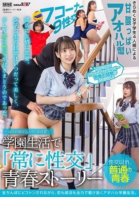 sdde-678Incorporated into the daily routine of sex. The youth story of &quot;frequent sex&quot; in school life - AV大平台-Chinese Subtitles, Adult Films, AV, China, Online Streaming