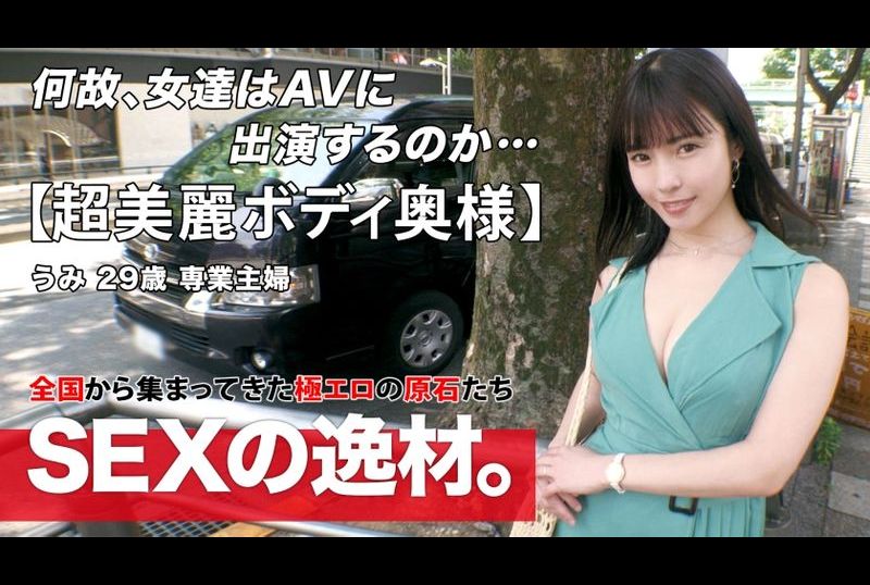 261ara-552【Beautiful Wife】【Super erotic best body】A stunning beautiful wife appears. My husband is on a business trip, so I don&#039;t have the chance to have sex. - AV大平台-Chinese Subtitles, Adult Films, AV, China, Online Streaming