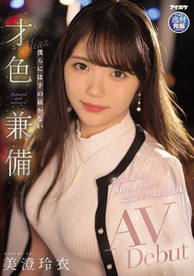 ipit-033Marunouchi is a temperamental OL who is self-disciplined in beauty, work, and sex. AV debut with talent and beauty that our hands can&#039;t touch - Rei Micheng - AV大平台-Chinese Subtitles, Adult Films, AV, China, Online Streaming