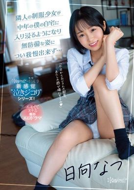 cawd-441I can&#039;t stand the unguarded appearance of the girl in the uniform of the neighbor, like an invasion of my house... - AV大平台-Chinese Subtitles, Adult Films, AV, China, Online Streaming