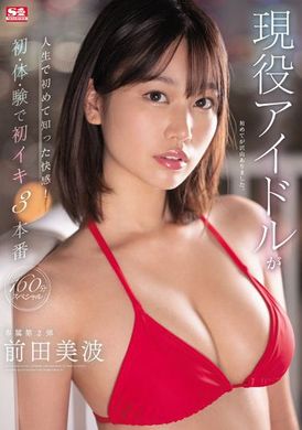 ssis-568The thrill of knowing for the first time in an active idol&#039;s life. 160 points SP - AV大平台-Chinese Subtitles, Adult Films, AV, China, Online Streaming