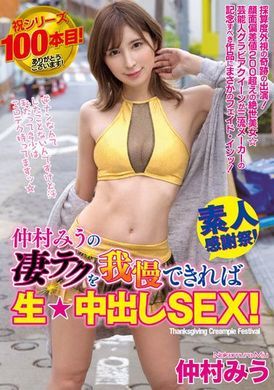 waaa-219[VIP On Demand] Can&#039;t hold back Miu Nakamura&#039;s amazing skills and can do a bareback creampie - AV大平台-Chinese Subtitles, Adult Films, AV, China, Online Streaming