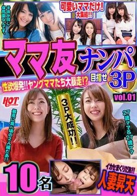 016dht-0602人妻搭訕 性慾爆發！！年輕人妻大暴走！？目標3P vol.01 159分10名 - AV大平台 - 中文字幕，成人影片，AV，國產，線上看