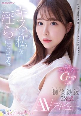 eyan-190Kissing makes me horny~ I love the 28-year-old slender G-tits wife, AV debut Saaya Kirijo - AV大平台-Chinese Subtitles, Adult Films, AV, China, Online Streaming