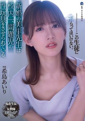 same-030Newly married Misato teacher forced to become sex toy for school&#039;s No. 1 problem student Airi Kijima - AV大平台-Chinese Subtitles, Adult Films, AV, China, Online Streaming