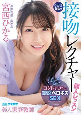 ipx-961Beautiful Tutor Hikari&#039;s Personal Kissing Lesson - AV大平台-Chinese Subtitles, Adult Films, AV, China, Online Streaming