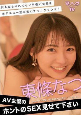 719mag-008Let&#039;s see the real sex of AV actress Tojo Nazu - AV大平台-Chinese Subtitles, Adult Films, AV, China, Online Streaming