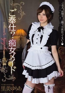 mide-049侍奉？癡女女僕 里美優梨愛 - AV大平台 - 中文字幕，成人影片，AV，國產，線上看