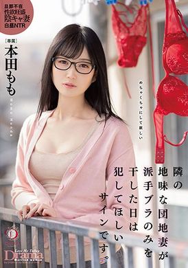 dldss-108The days when the neighbor&#039;s wife shows off her trendy underwear is a signal that she wants to be violated. Honda Peach - AV大平台-Chinese Subtitles, Adult Films, AV, China, Online Streaming