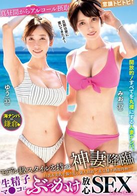 goul-001【海邊搭訕in鎌倉】擁有模特兒級身材的神級人妻降臨 讓巨乳＆美乳狂搖晃在私人別墅亂交吵鬧的酒池肉林！！！大白天就開始攝取酒精 意識噴飛↑精子射進小穴放心SEX搞翻天 - AV大平台 - 中文字幕，成人影片，AV，國產，線上看