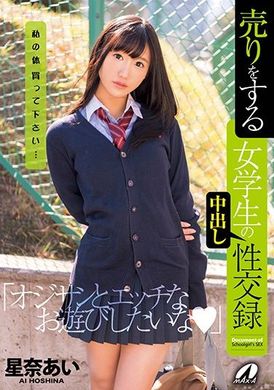 xvsr-369Creampie sex of schoolgirl who came out for sale Ai Hoshina - AV大平台-Chinese Subtitles, Adult Films, AV, China, Online Streaming