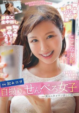 ymdd-306Blog selfie cheap store drinking woman Yuki Kona - AV大平台-Chinese Subtitles, Adult Films, AV, China, Online Streaming